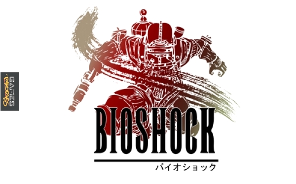 Bioshock Fantasy